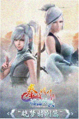 动画视觉概念短片封面